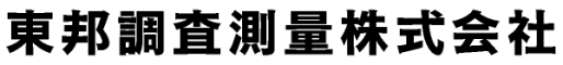 東邦調査測量│一般測量・工事測量